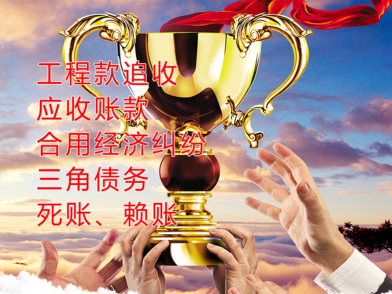 惠水要债公司